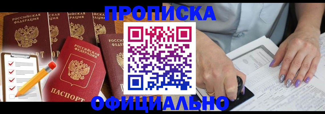 временная регистрация для школы в Агрызе