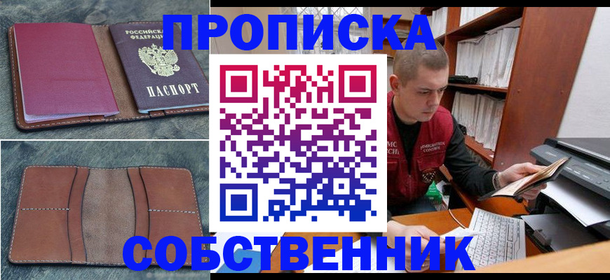 прописка паспорт в Агрызе
